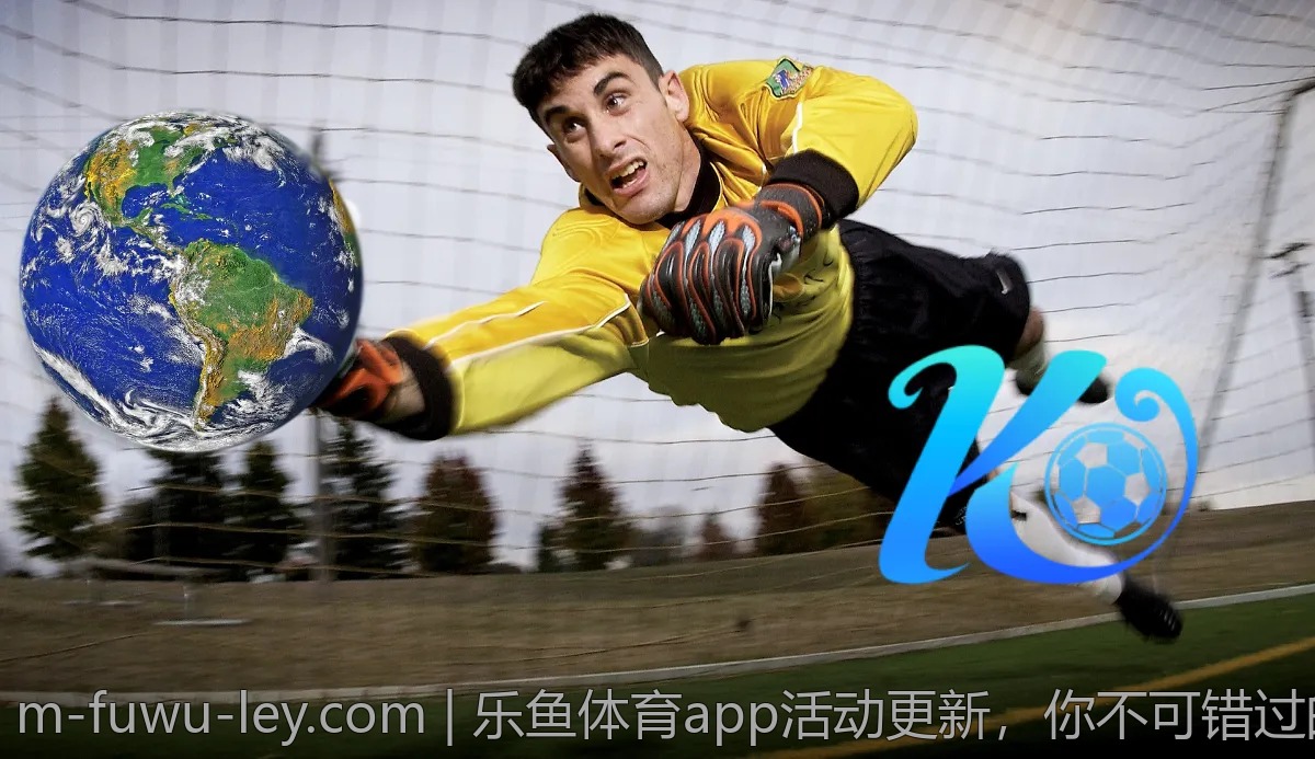 乐鱼体育app活动更新，你不可错过的精彩赛事