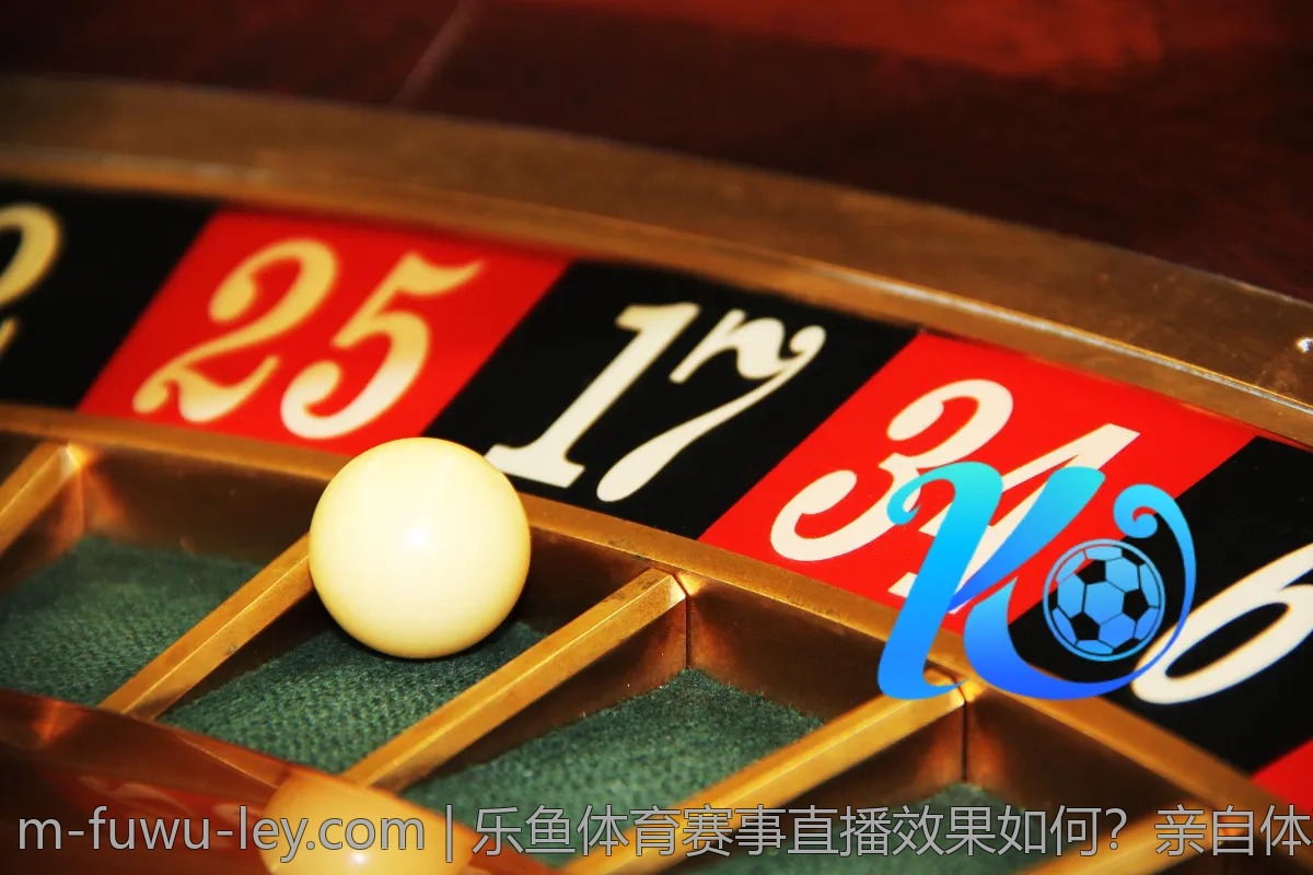乐鱼体育赛事直播效果如何？亲自体验后分享