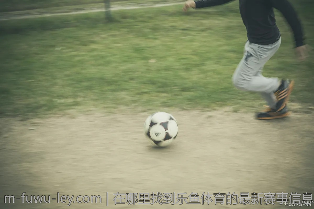 在哪里找到乐鱼体育的最新赛事信息？