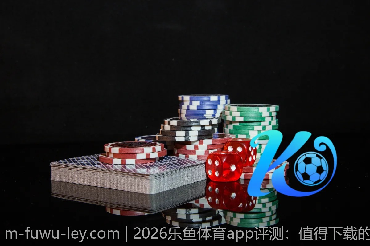 2026乐鱼体育app评测:值得下载的精彩应用