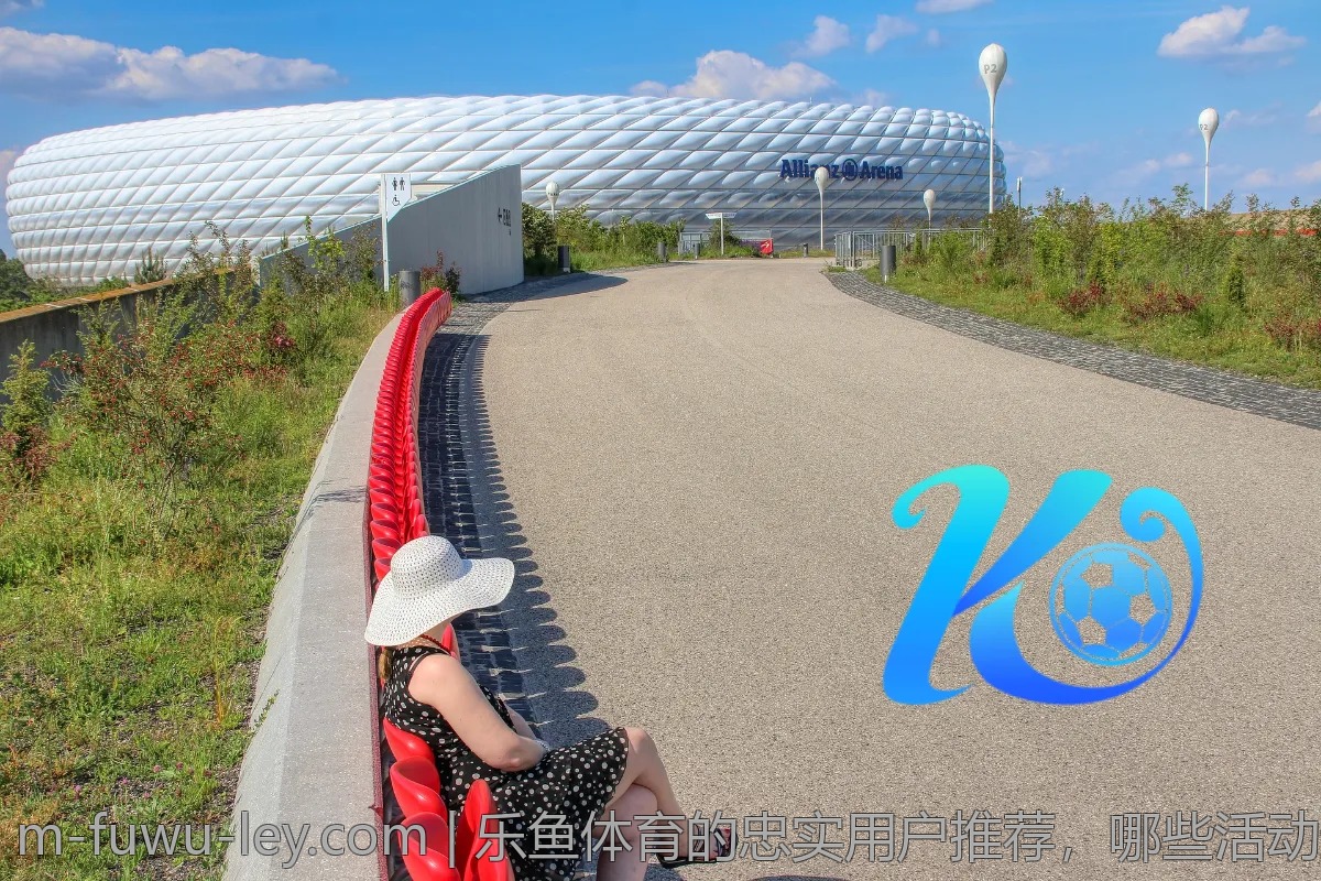 乐鱼体育的忠实用户推荐,哪些活动最值得参与?